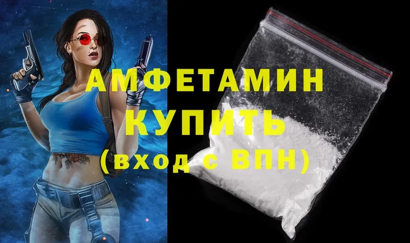 Amphetamine VHQ Карпинск